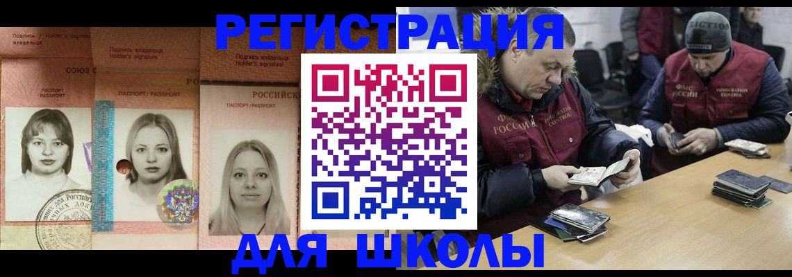 временная регистрация недорого в Байкальске