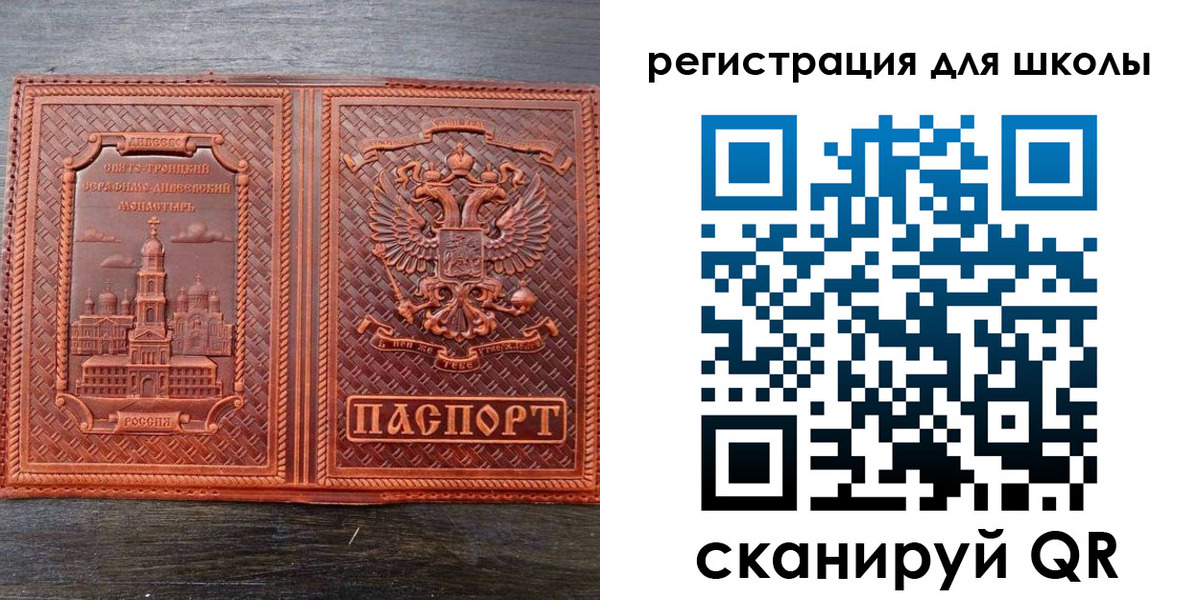 регистрация для дет. сада в Байкальске