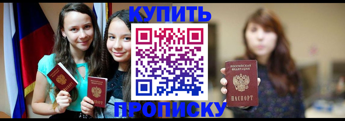 временная регистрация гарантия в Байкальске