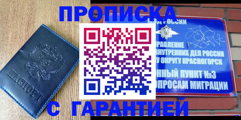 регистрация в Байкальске