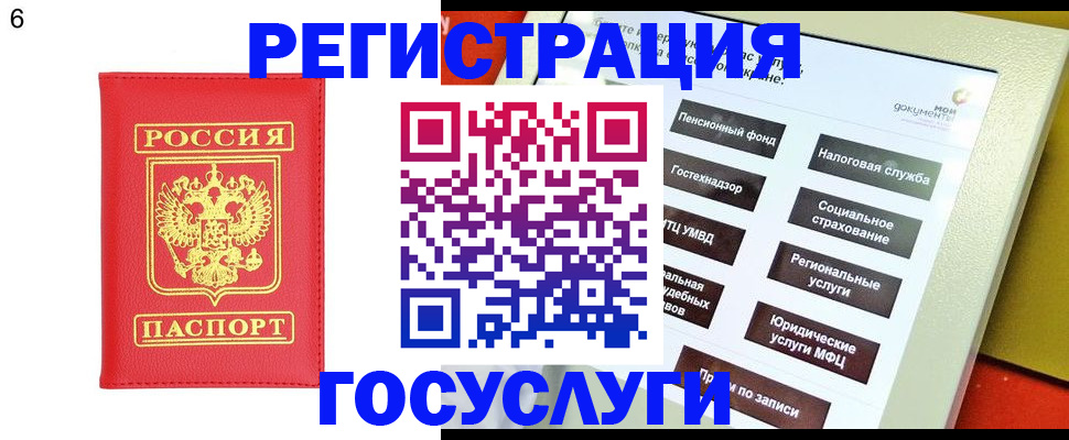 временная прописка в Байкальске